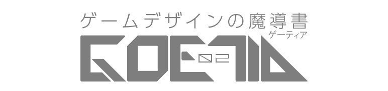 中ヒットに導くゲームデザイン | Tracy Fullerton, 加藤 諒 |本