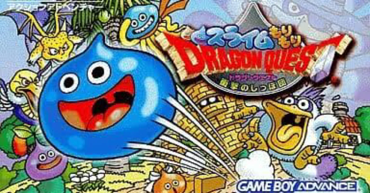 GBAゲーム レビュー］ スライムもりもりドラゴンクエスト 衝撃のしっぽ