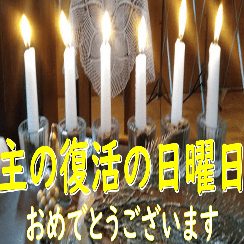 イエスの復活とマグダラのマリア【マルコによる福音書16:1-9