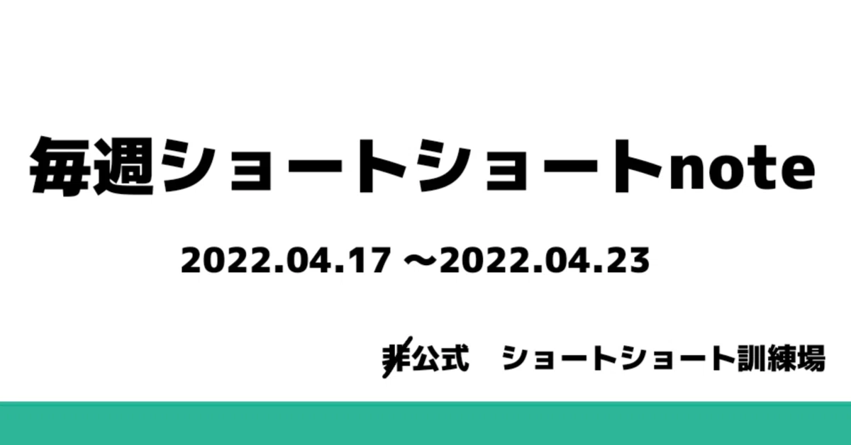 見出し画像