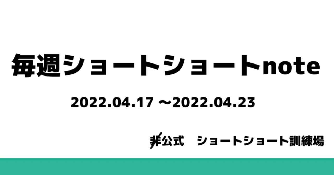見出し画像