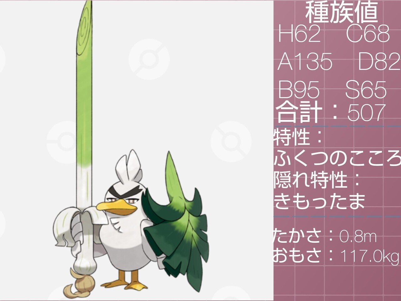 かくとう単タイプのポケモン達 リユルン Note