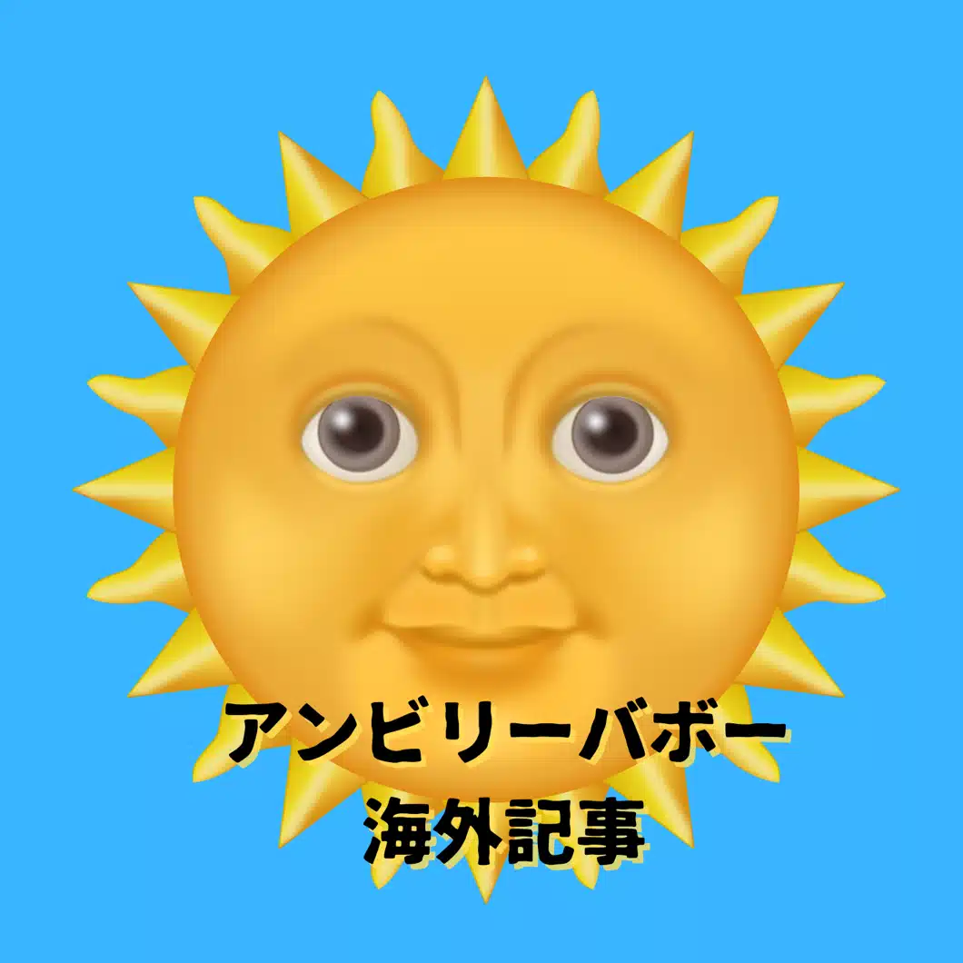 アンビリーバボー海外記事