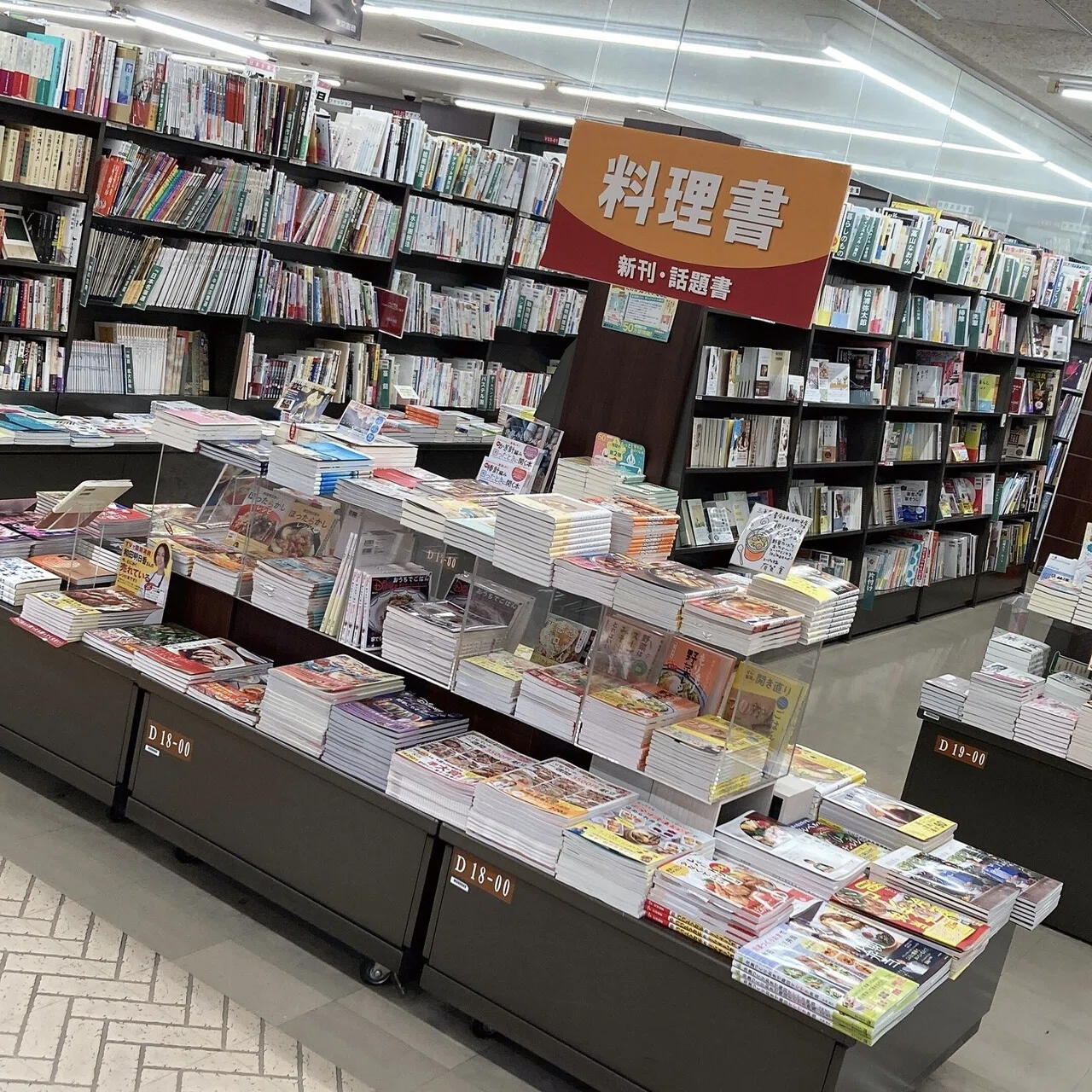 Page 83: Introduction to the 4th Floor｜三省堂書店神田神保町本店