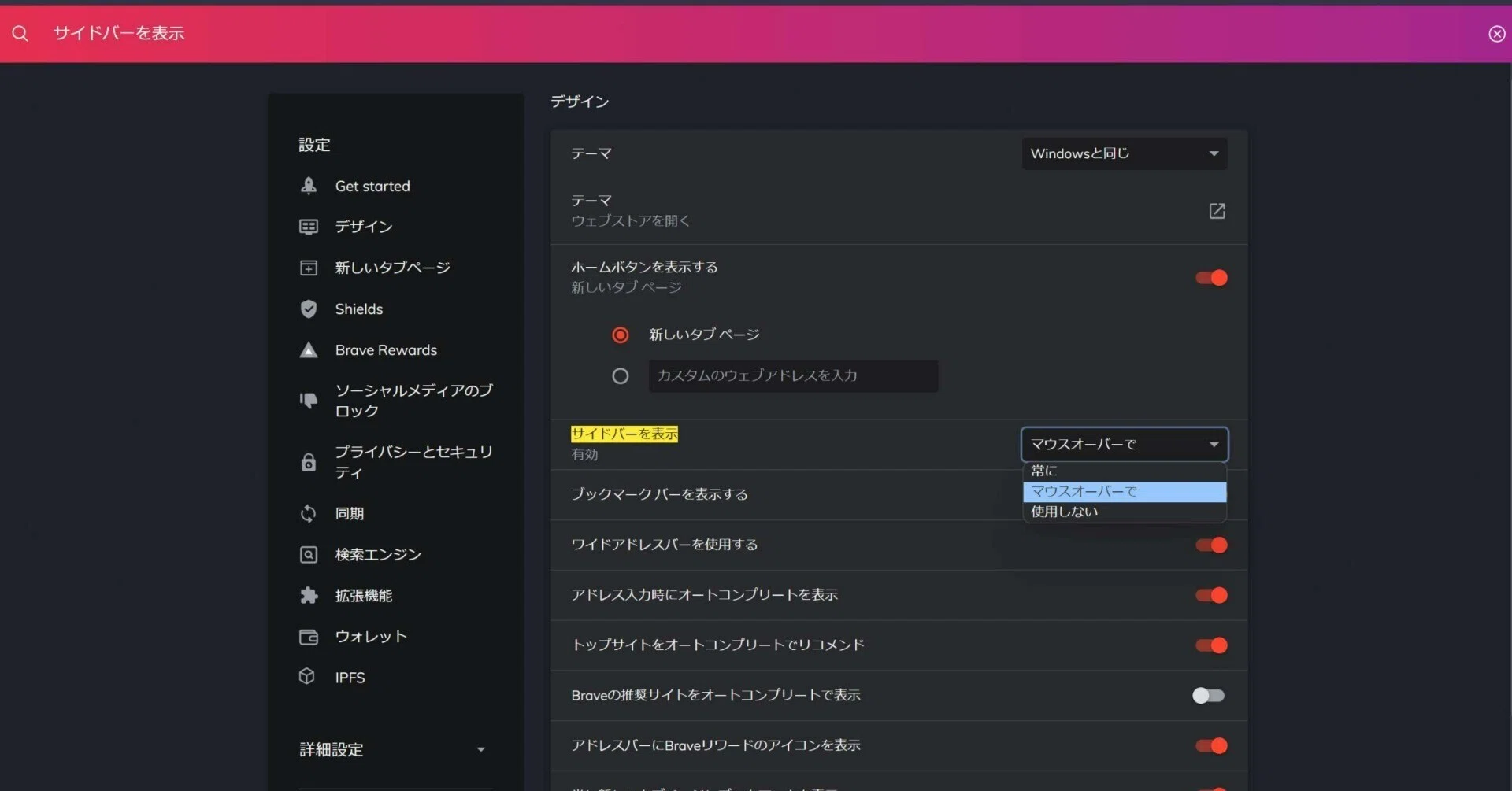 バービー様▼確認用ページ 広告表示しないブラウザ「Brave」にて、サイドバー表示が実装された話