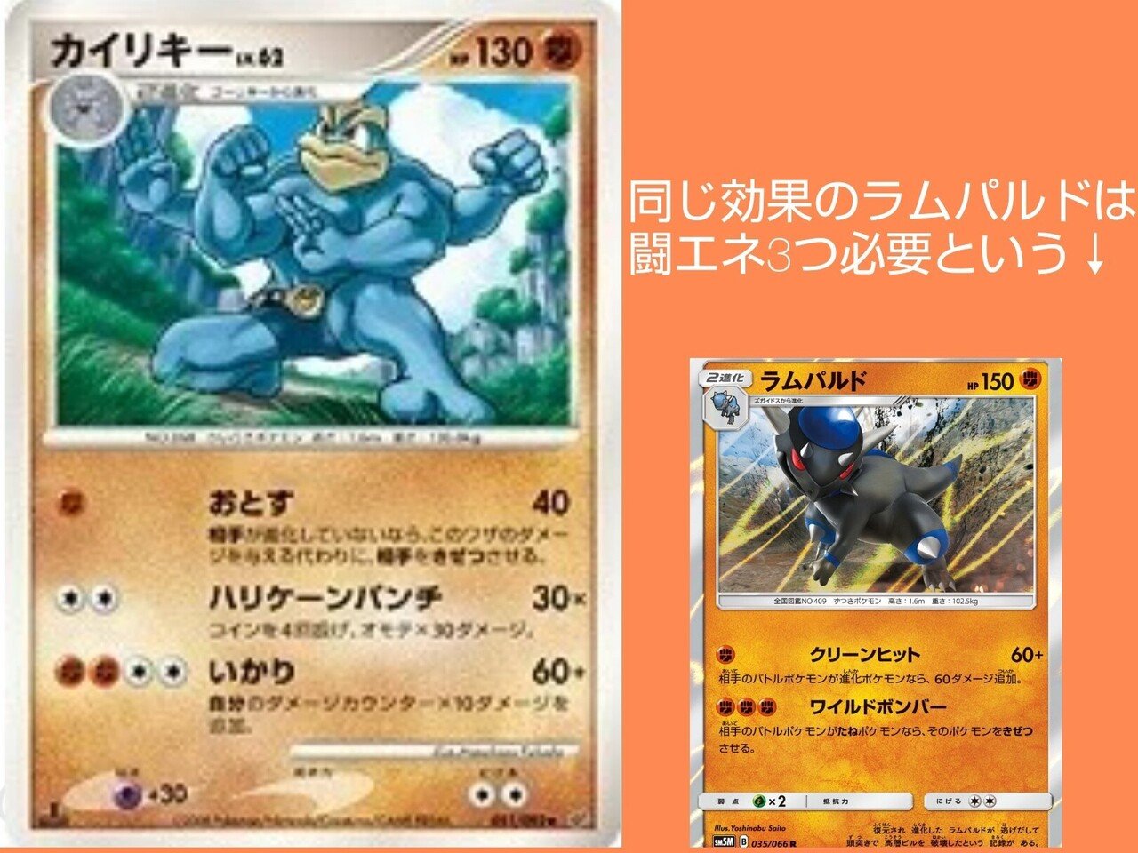 かくとう単タイプのポケモン達 リユルン Note