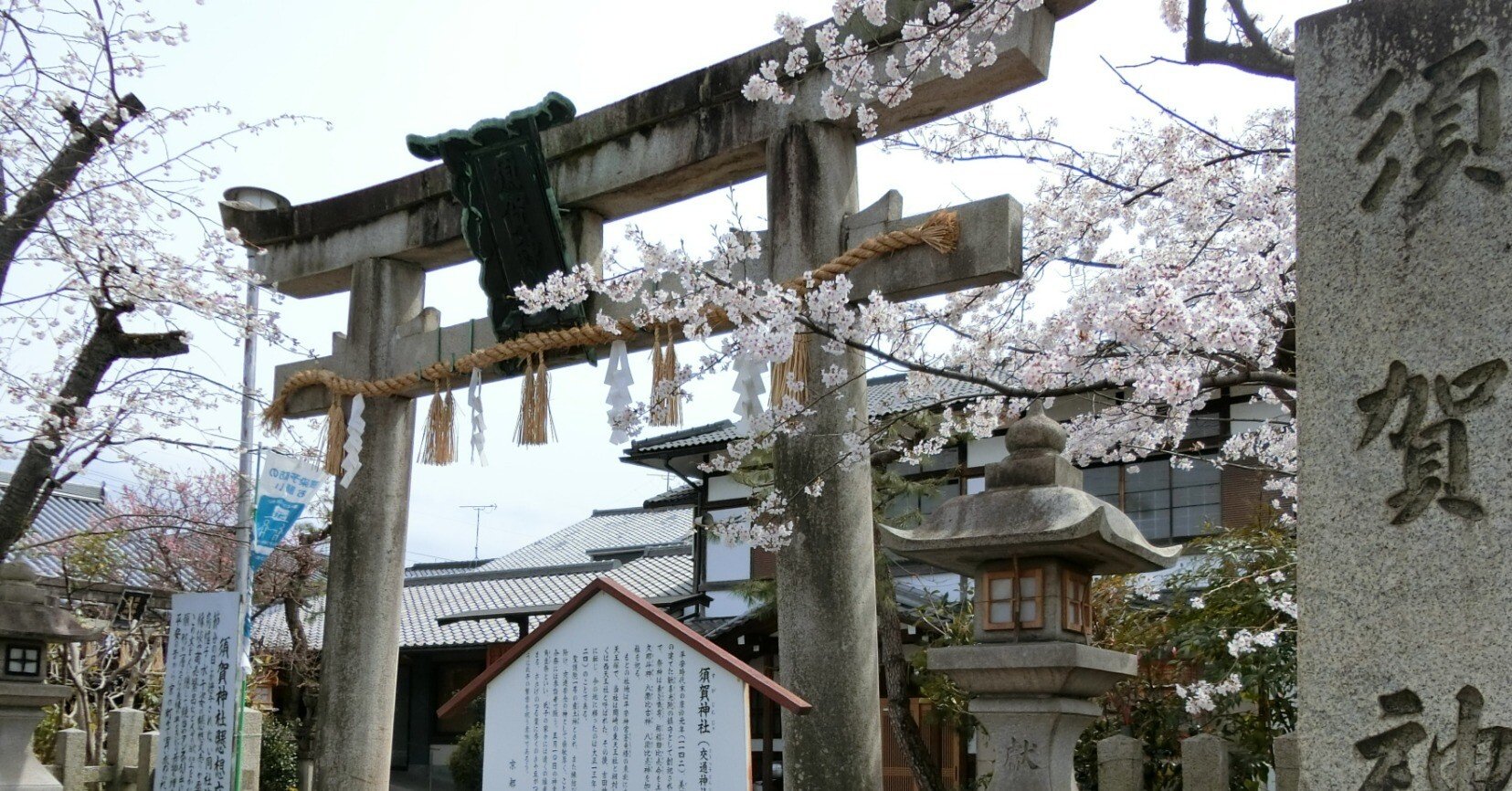 年1の須賀多餅「須賀神社」奇祭・節分祭!聖護院横と黒谷さん間【京都