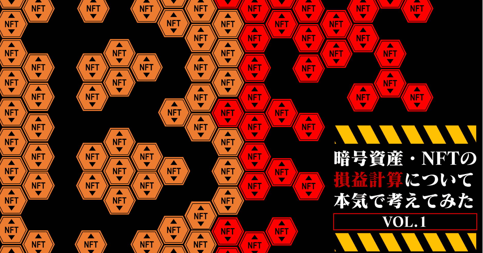 暗号資産の損益計算vol1：暗号資産の売買等｜泉絢也・藤本剛平