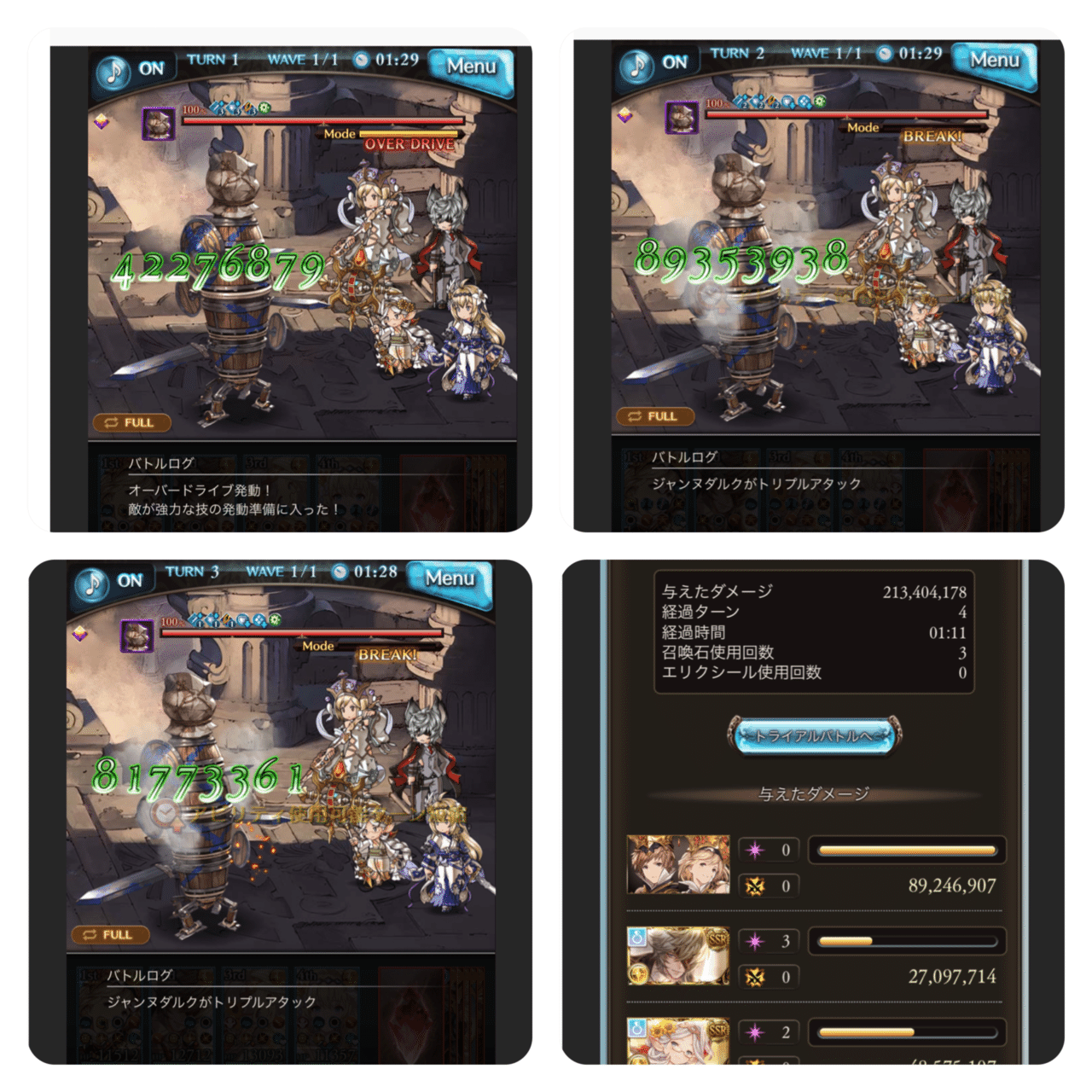 光古戦場 準備編 黒猫道士の魅力について グラブル 羽間 Note
