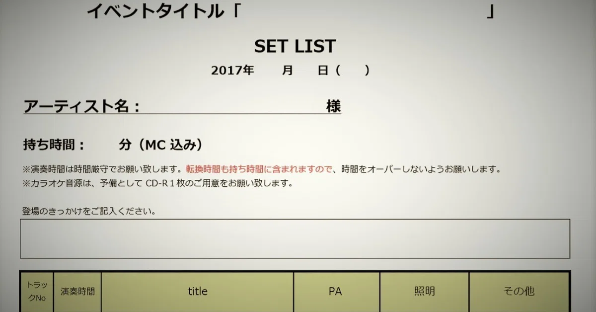 キャプチャ