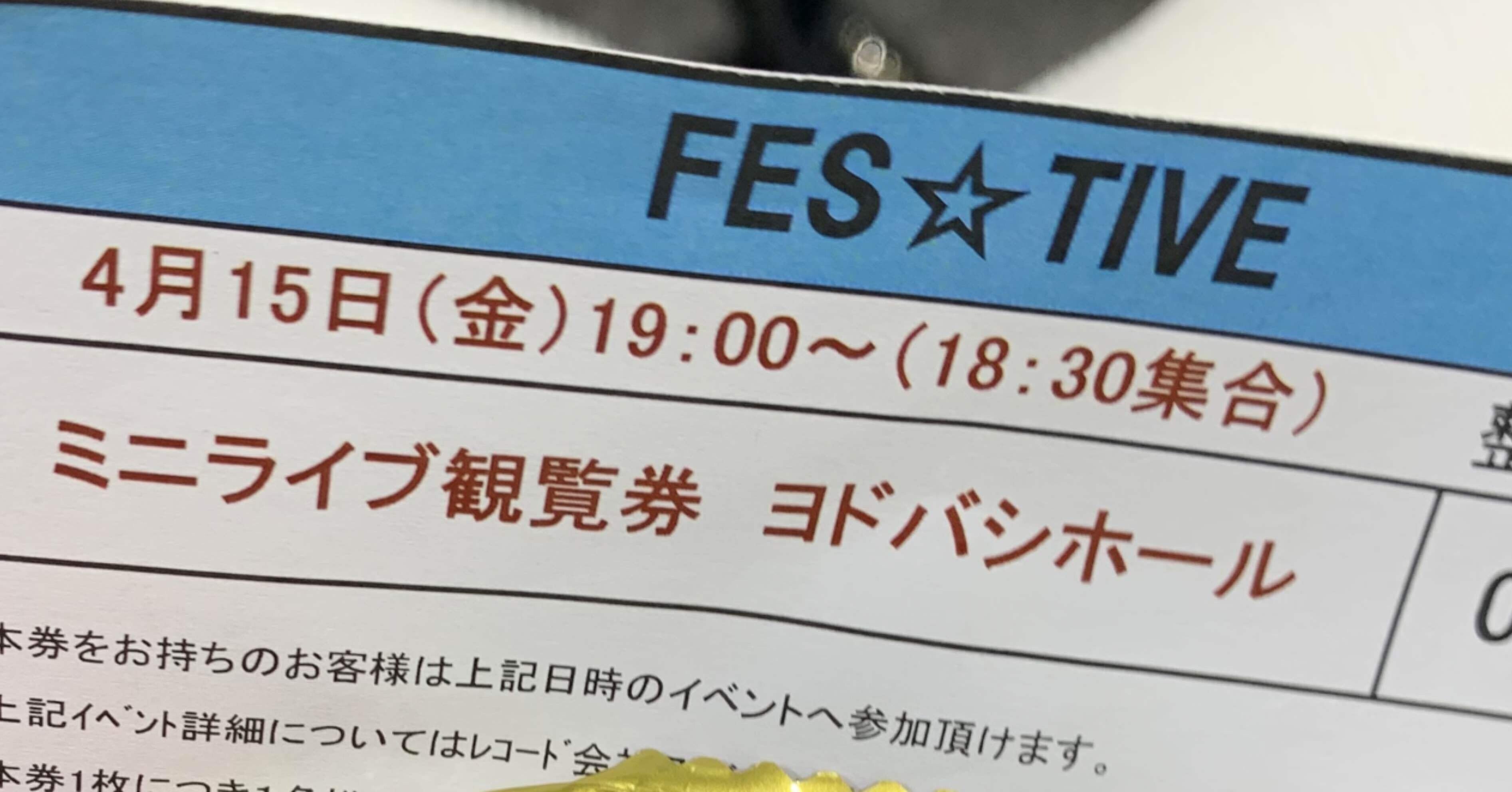 元ドルヲタがドルヲタの血が駆巡ったドル2公演の想い出（鶯籠・FES