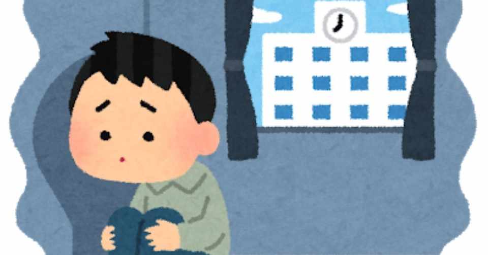 10代は学校をガンガン休んでガツガツと好きな事をやれ 革命 Note
