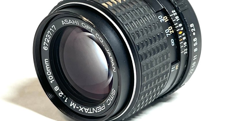 ペンタックス Pentax SMC PENTAX-M 100mm F2.8 smc PENTAX-M 100mm F2.8 - Mシリーズの代表的なコンパクト中望遠