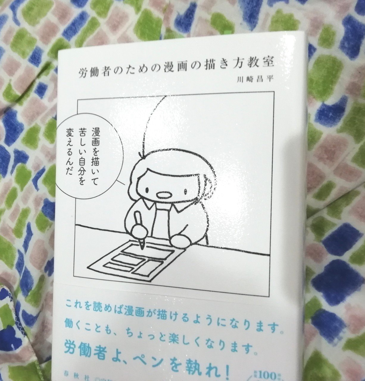 労働者のための漫画の描き方教室 トークイベントに行った けそ Note 労働者のための漫画の描き方教室 トークイベントに行った けそ Note