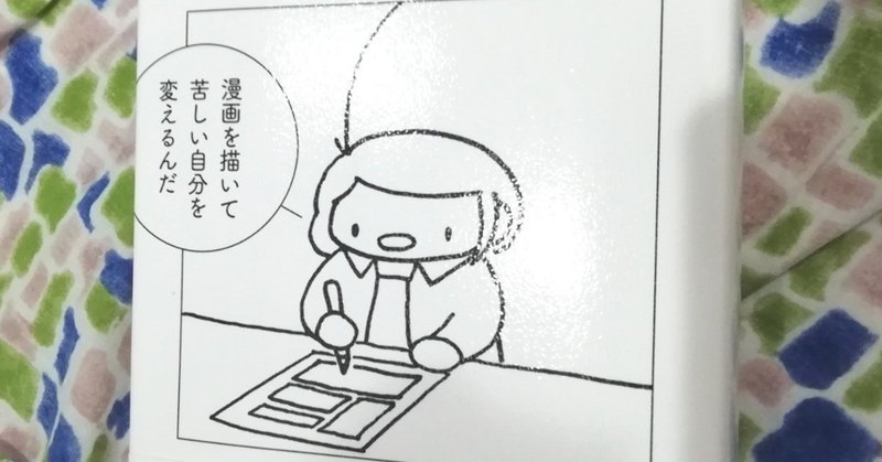 労働者のための漫画の描き方教室 トークイベントに行った けそ note