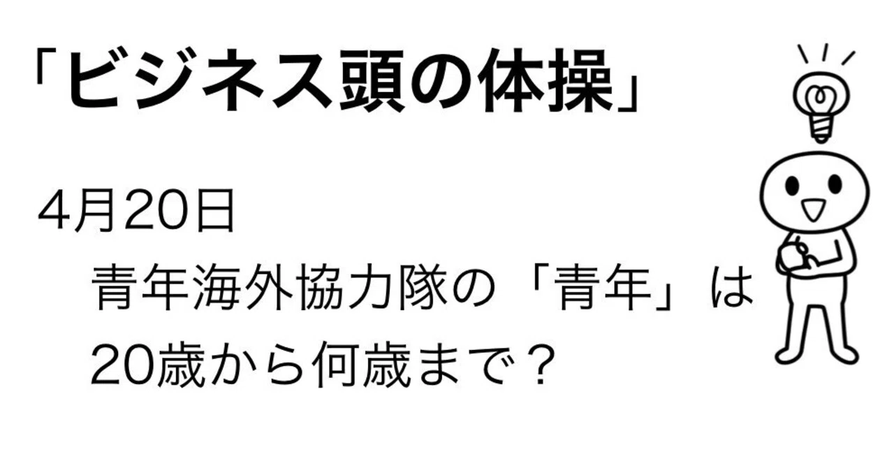 青年 何 歳 まで