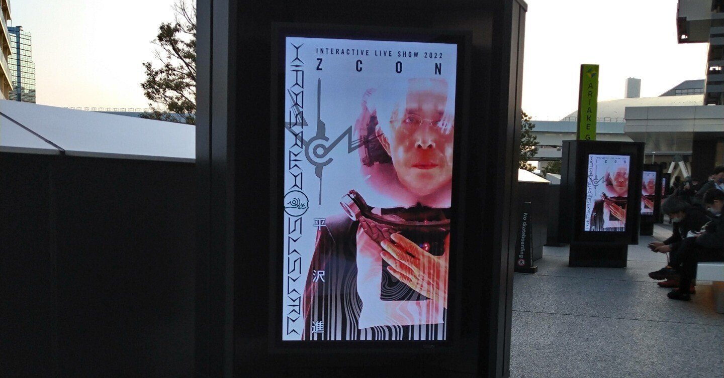 今さらながら平沢進にハマった話 初ライブ観戦記 Horigome3 Note 今さらながら平沢進にハマった話 初ライブ観戦記 Horigome3 Note