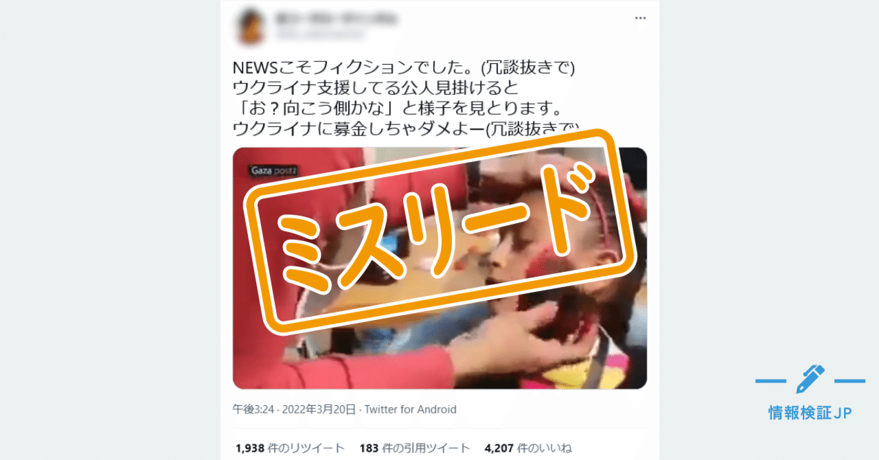 血のりメイクで被害を装う人々 拡散動画はミスリード リトマス 旧 情報検証jp Note 血のりメイクで被害を装う人々 拡散動画はミスリード リトマス 旧 情報検証jp Note