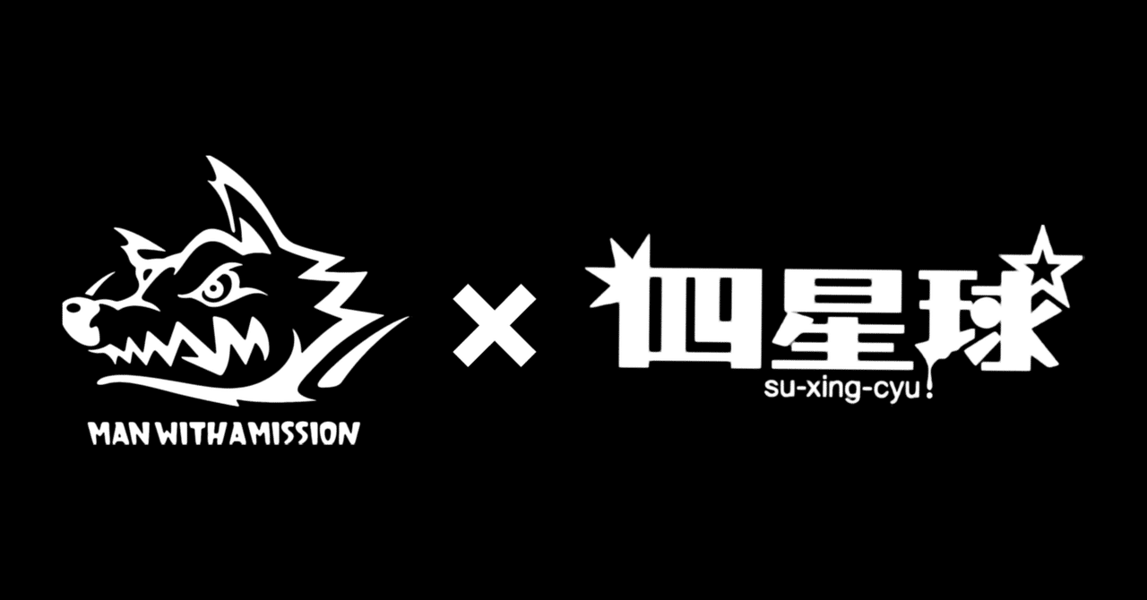 ライブ備忘録note】MAN WITH A MISSION × 四星球@club ライブ備忘録note】MAN WITH A MISSION × 四星球@club