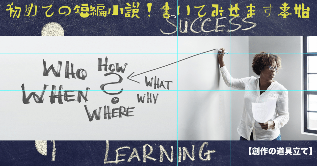 ストーリー創作・・短編小説を書くための類語辞書・・・性格類語辞典