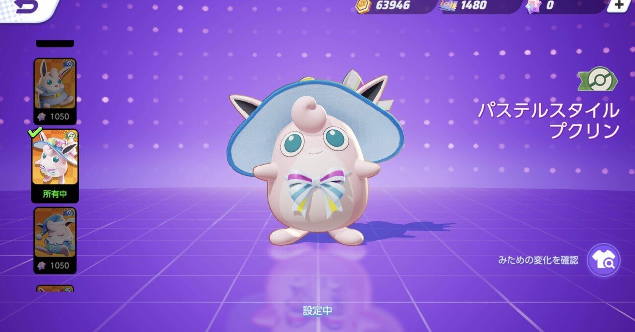 勝率5割のポケモンユナイト日記５ どっく Note