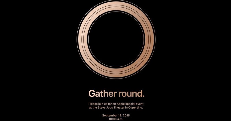【#アップルノート】 9月12日に、Appleがスペシャルイベントを開催、招待状とリーク画像を分析