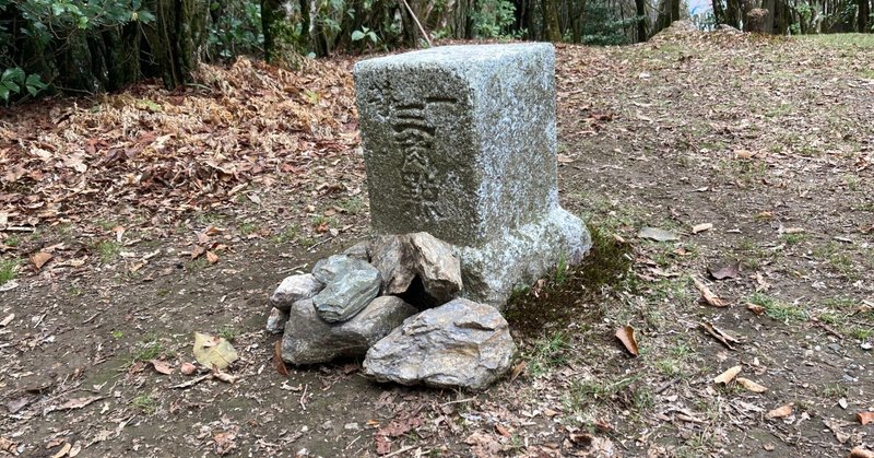 一等三角点巡り九州編inよっちゃん1座目馬見山