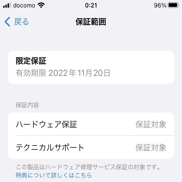 air pods proの限定保証は1年間じゃないの？〜amazonとappleに