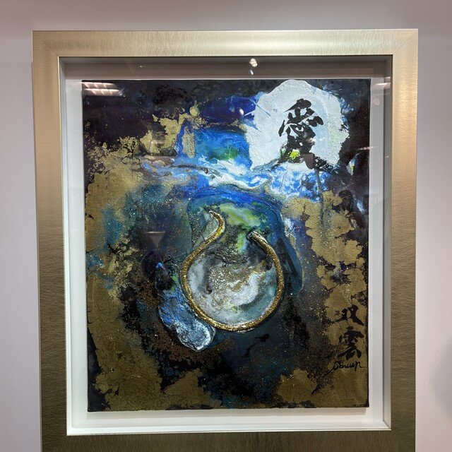 嫌われたくない人のためのメンタルブロック外し方 武田双雲 Note