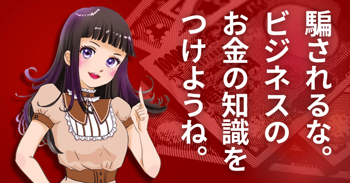 月夜まなも怪しいじゃん。ほんとに月商2億以上稼いでるの