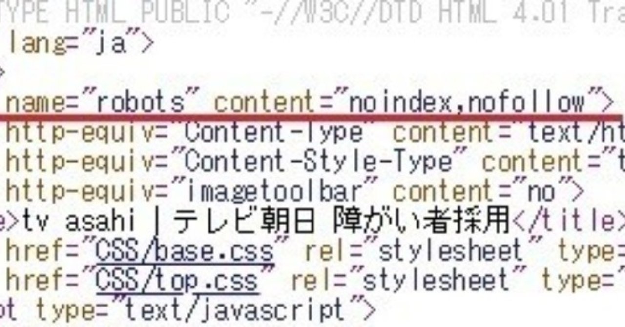 テレビ朝日の嘘 障がい者採用ページに検索除けタグ問題で産経新聞取材に虚偽の回答か Ksl Live Note