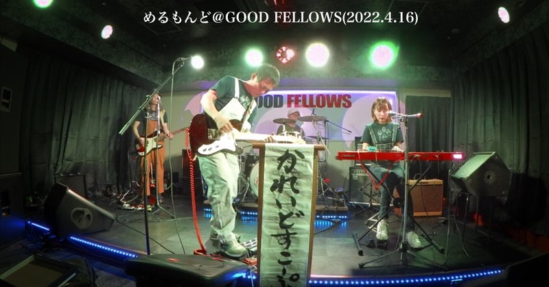 "Good Rockin' Night" vol.45 @GOOD FELLOWS