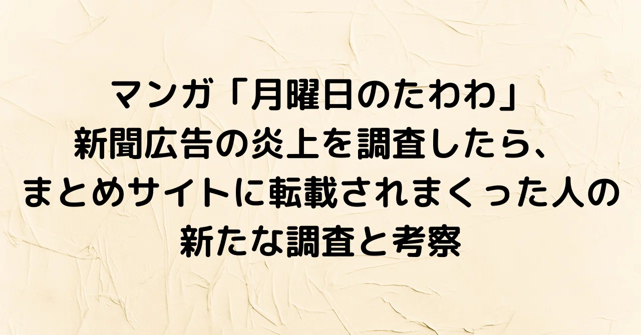 見出し画像