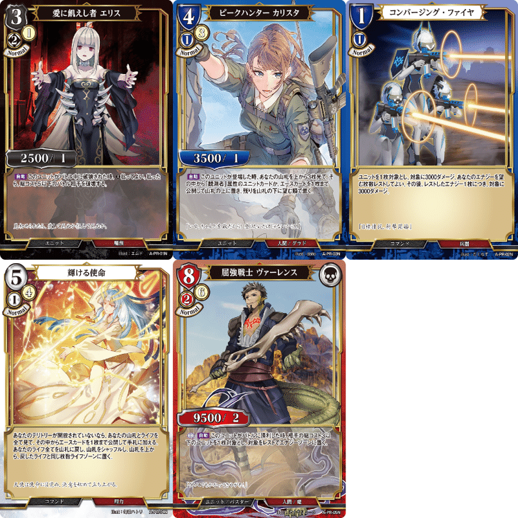 ビルディバイド】PRカードについて｜さーな