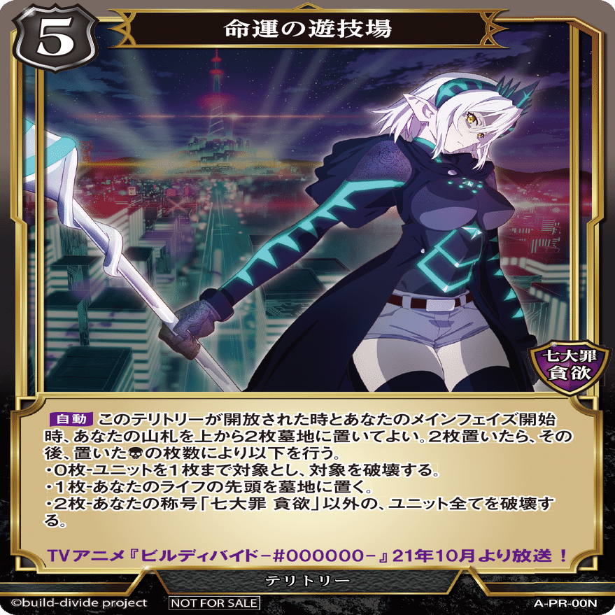 ビルディバイド】PRカードについて｜さーな