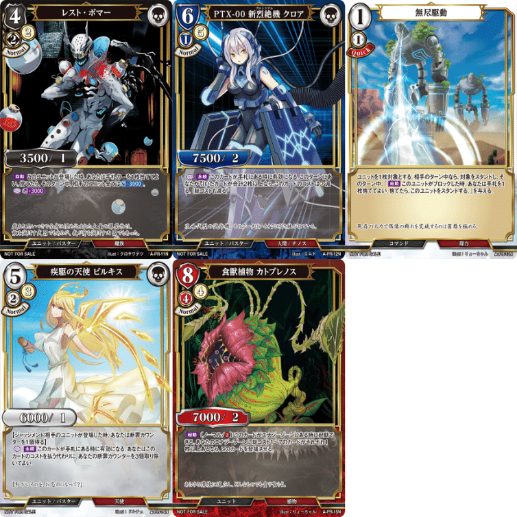 ビルディバイド】PRカードについて｜さーな