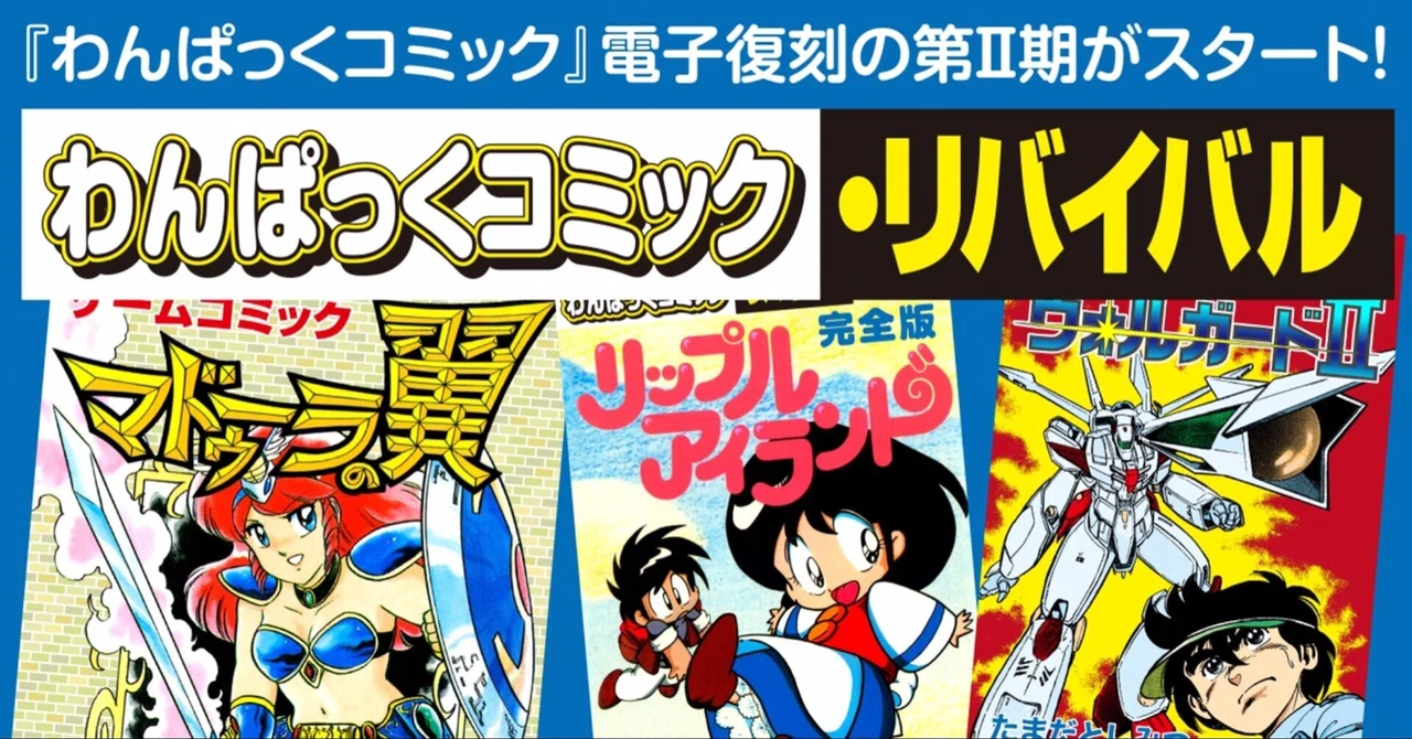 もりけん「リップルアイランド完全版」｜野猿（やえん）