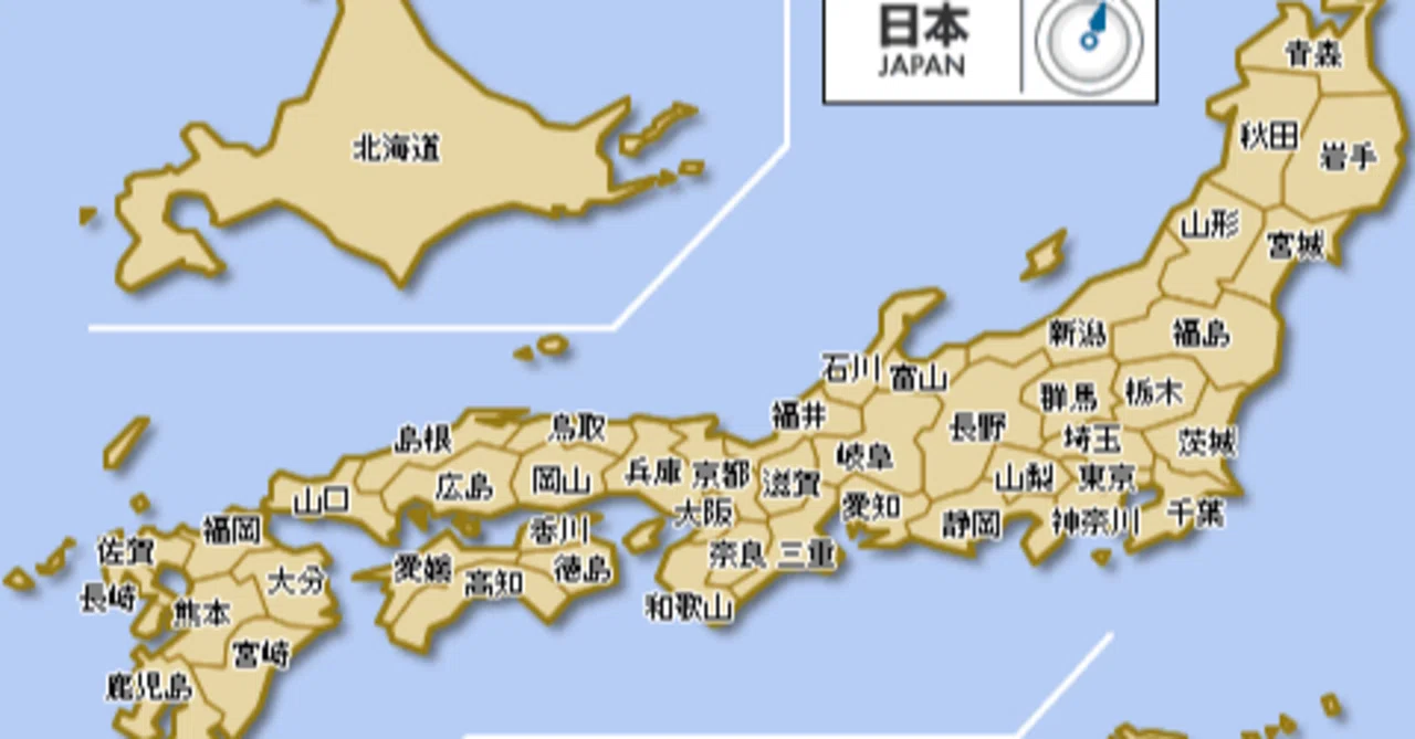 第2017回 鳥がつく地名の読み方|翆野 大地
