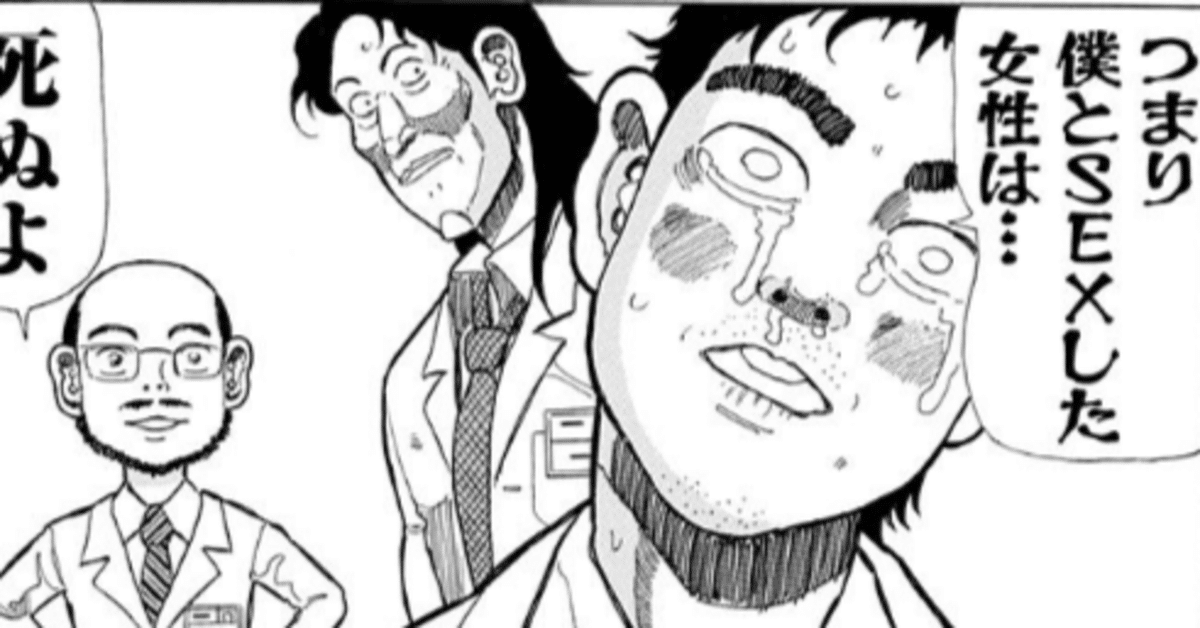 漫画】『ふぐマン』読み終わりました｜ごみくず