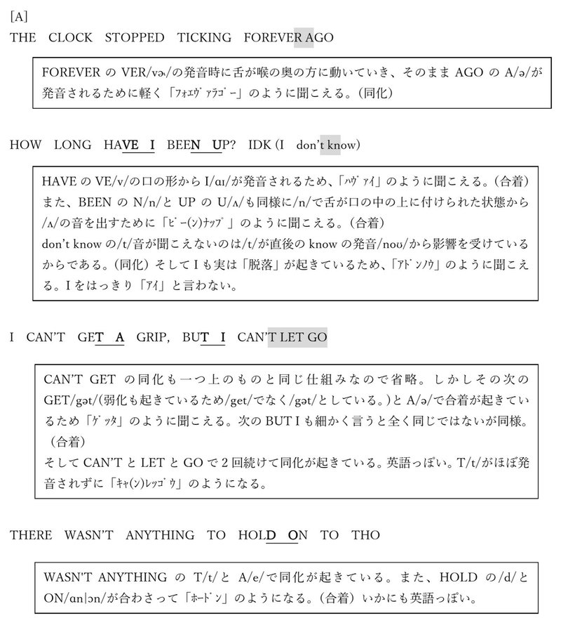 第1回 Echo Crusher P にみるリンキングと強勢の調整 前編 Minarai Note