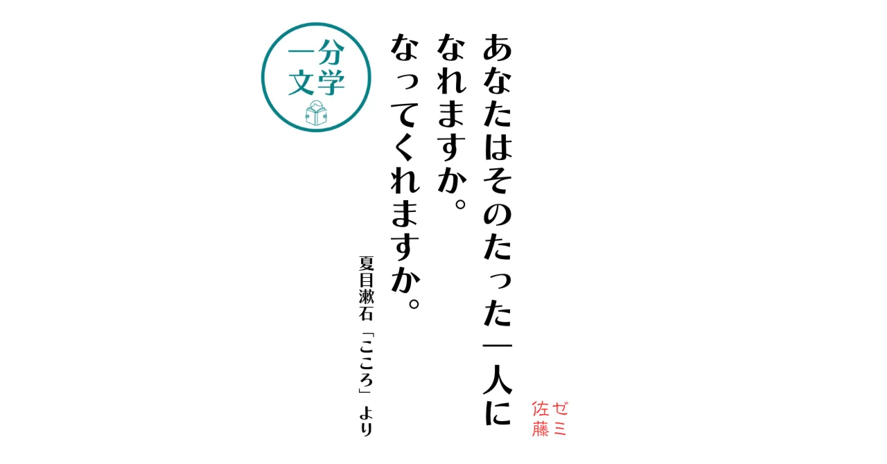 こころ 夏目 漱石 名言