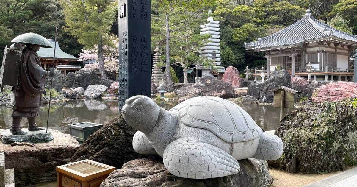 車でお遍路」第38番札所 金剛福寺(四国最南端足摺岬に建つ札所 車でお遍路」第38番札所 金剛福寺(四国最南端足摺岬に建つ札所