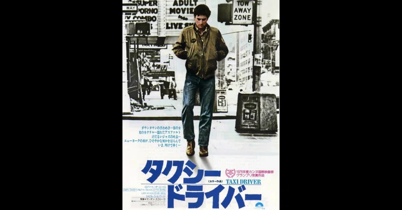 映画 記事まとめ 映画感想文 Noteエンタメ Note