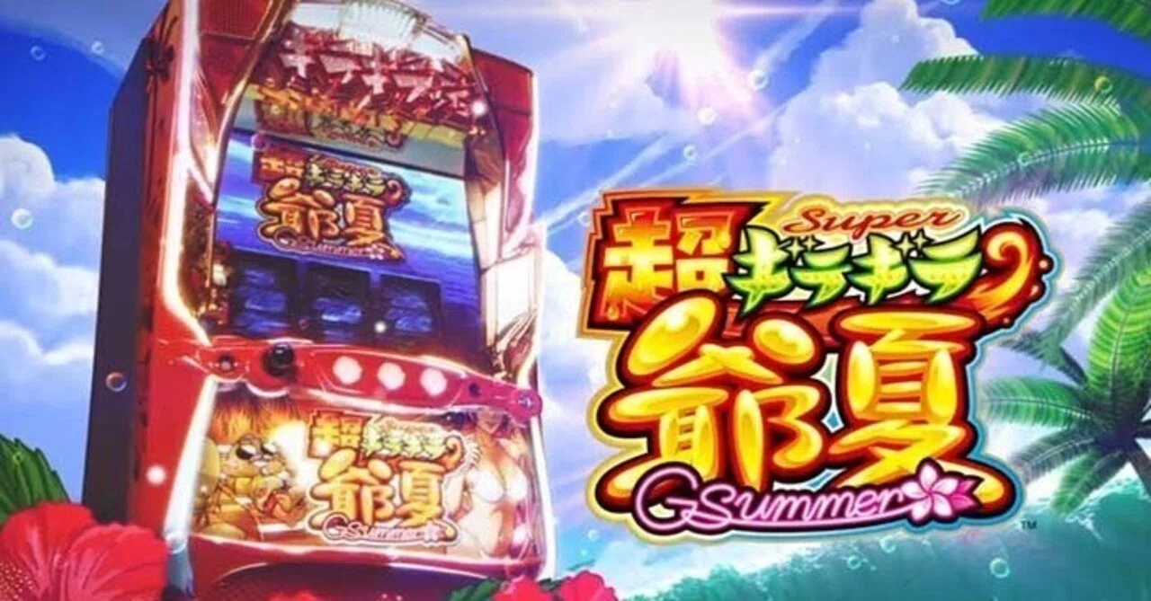 Summer Sale【A】レア✴︎キラキラ結晶 ☆ オーシャンジャスパー パーム 超ギラギラ爺サマー｜6.2号機 天井期待値 ゾーン振分 狙い目 やめどき