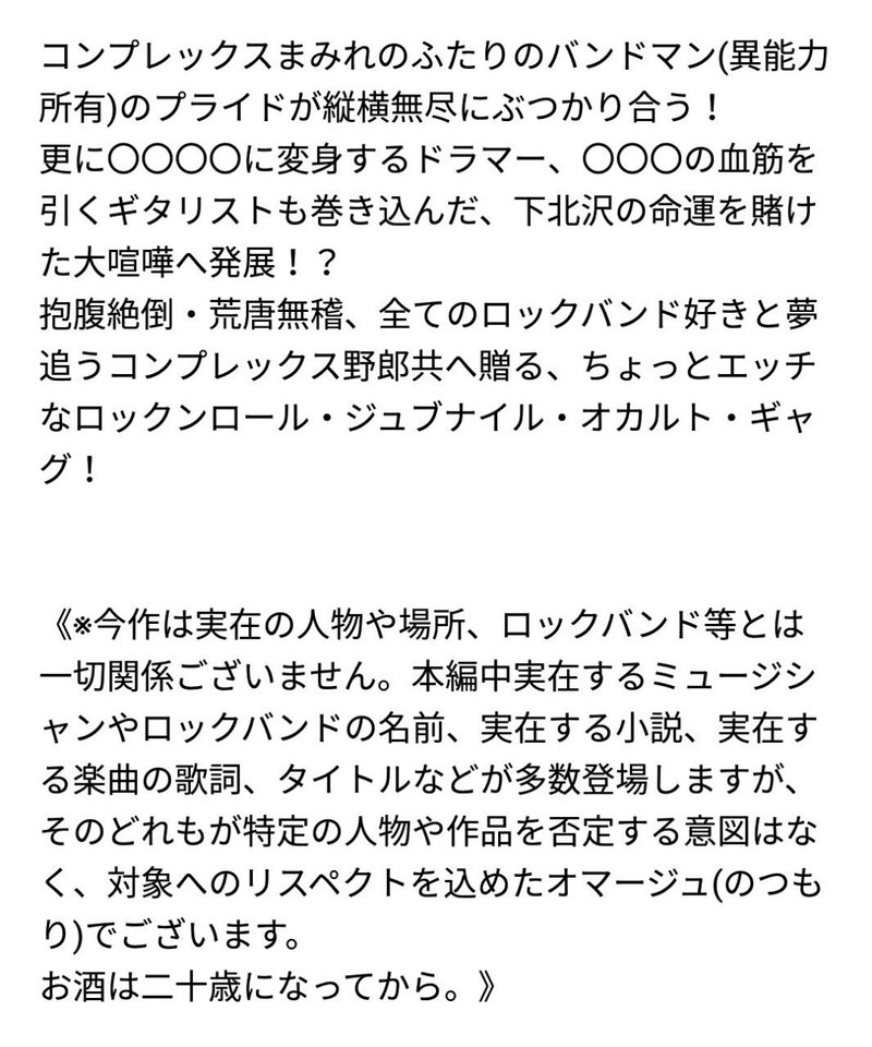 お報せ オリジナル小説を カクヨム にて連載しています イガラシ Igaigausagi Note お報せ オリジナル小説を カクヨム にて連載しています イガラシ Igaigausagi Note