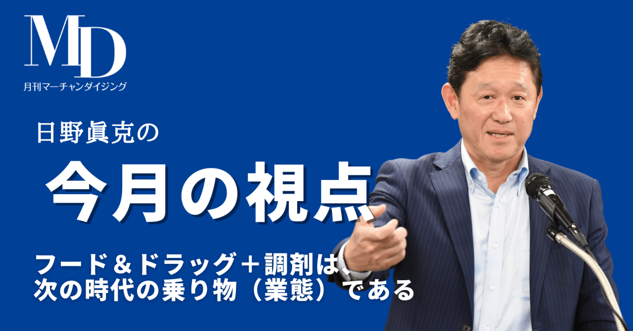 MD 月刊マーチャンダイジング 2020年03月号 MD 月刊マーチャンダイジング 2020年03月号