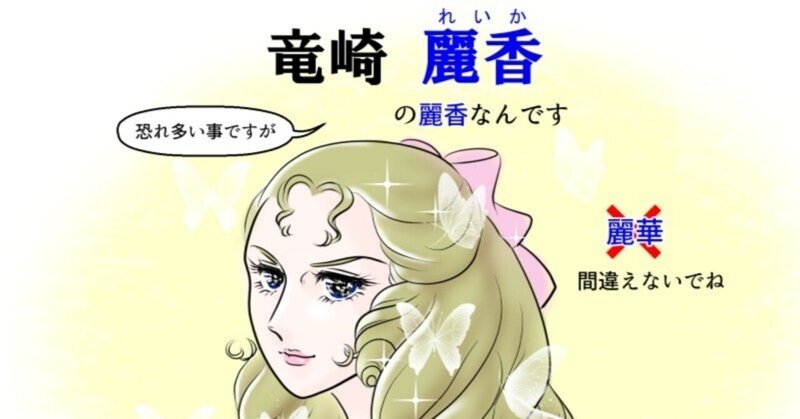 お蝶夫人 の新着タグ記事一覧 Note つくる つながる とどける