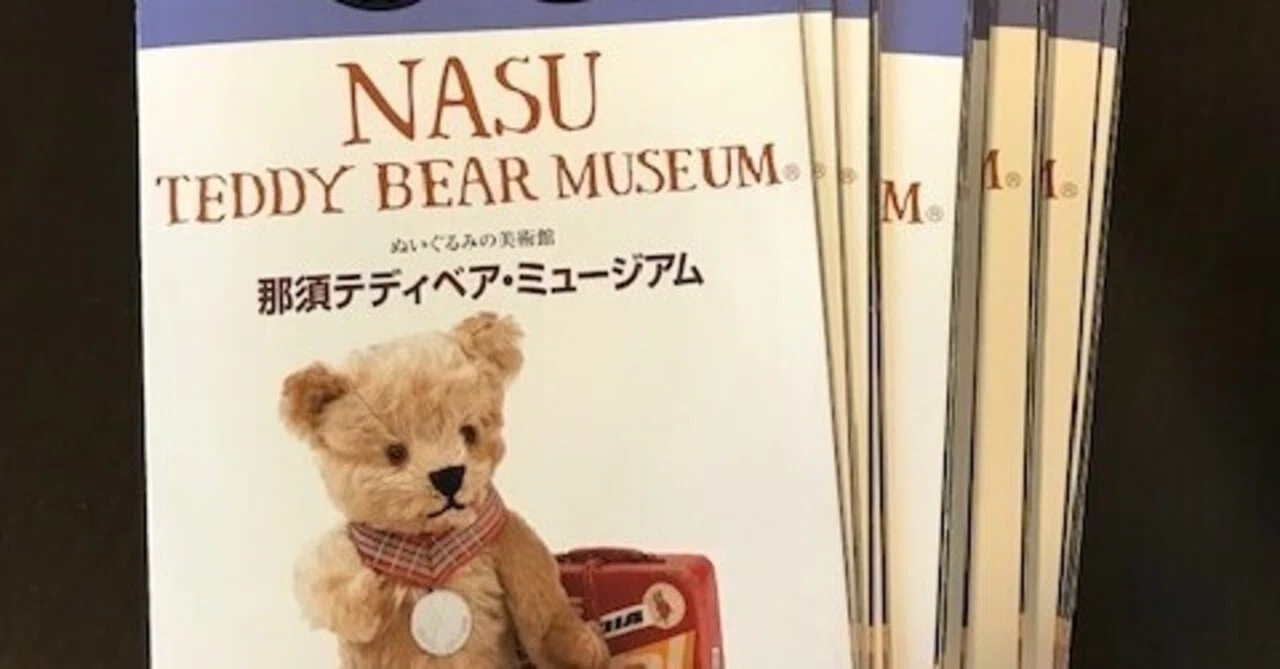 テディベア TOYMUSEUM 踏み込め