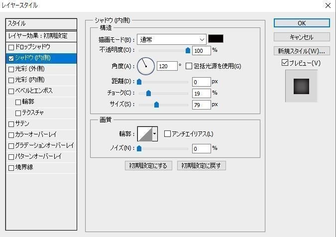 Photoshop レイヤー効果の備忘録 その４ シャドウ 内側 Mon Note