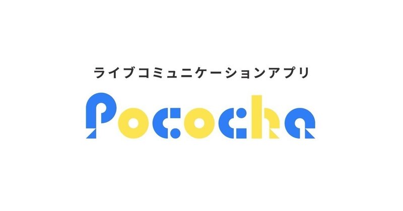 【POCO CLOCK用動画の撮影とアップロード方法について】